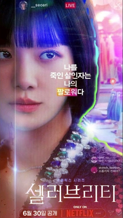 Blindness - Sole/쏠 [ Celebrity - 셀러브리티 OST ]