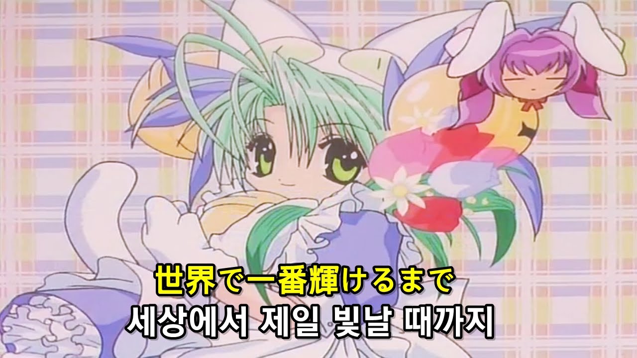 90년대 세기말 Y2K 감성을 자극하는 레전드 애니 오프닝 ⭐ | 디지캐럿 오프닝 - Only One, NO.1 (풀버전 자막)