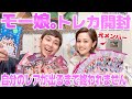 【エモすぎる‼︎】モーニング娘。トレカで"自分のレアカード"が出るまで終われませんをやった結果…