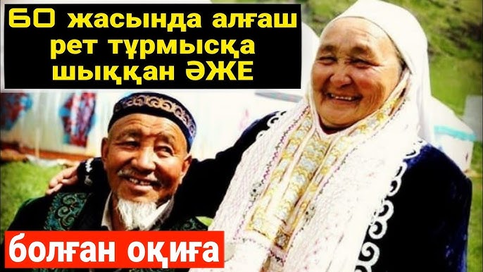 Қарт әже немересін сорып отыр Қарт әже немересін сорып отыр