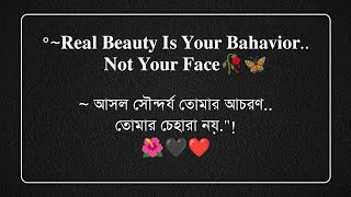 অসম্ভব সুন্দর কিছু ক্যাপশন 🙂🥀 | Facebook Caption 💌 | Bangla Facebook Caption screenshot 4