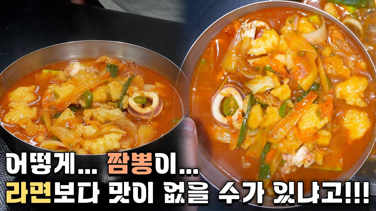 あまりに腹立たしいので、インスタントラーメンを煮ました。 Thumbnail