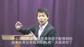 20150510 对因信称义之教义的误解与纠正