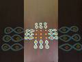 Easy Kolam For Beginners @RoopaRangoli #shorts #rangoli #kolam #muggulu #padikolam #kolangal