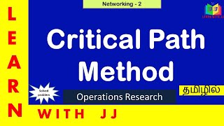 #networking || Part 2 in Tamil || #criticalpathmethod || #operationsresearch  ||#pert || #cpm