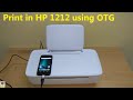 Print in HP DESKJET 1212 Single Function Inkjet Printer using OTG from Android Phone | In HINDI