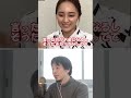 岡田結実がダウンタウン浜田に言われた事 #shorts #ひろゆき #岡田結実 #質問ゼメナール