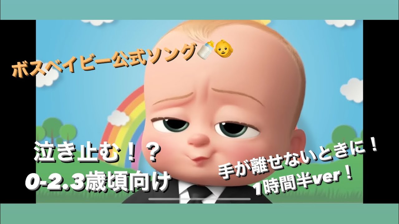 ぼすべいびー maxresdefault.jpg