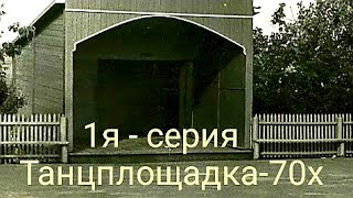 &quot; Скажу тебе что ты - красивая &quot; Исполняет : &quot;Si.Bat.&quot;  Анатолий Батенев. Песня из далёких 70х