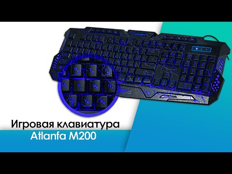 Обзор игровой клавиатуры Atlanfa M200 с подсветкой в виде молний