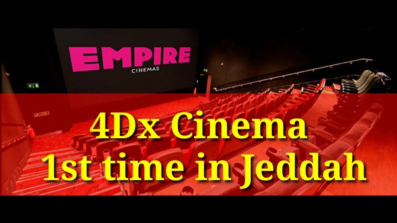 Empire cinema الخبر