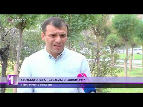 ლევან სამუშია- თუ გახარია პრემიერი გახდება ეს იქნება საზოგადოების დაცინვა