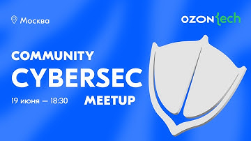 Ozon Tech Community CyberSec Meetup