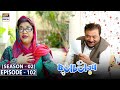 Bulbulay Season 2 Episode 102 | 23rd May 2021 | ARY Digital Drama