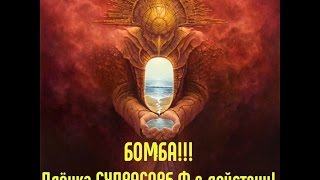БОМБА!!! Плёнка Супрасорб Ф в действии!!