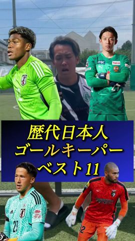 歴代日本人