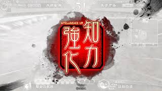 2019090802 漢パレ vs 賢女英知
