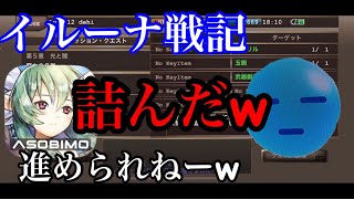 イルーナ戦記オンライン Mmorpg App Android क ल ए ड उनल ड 9apps