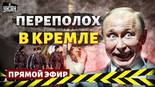Кремль на ушах! К Путину пришли неожиданные гости. Больной Кадыров и новая Кабаева / Тизенгузен LIVE