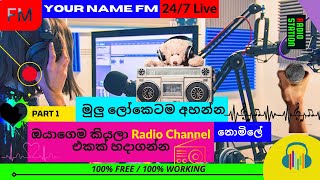 How to create your own radio broadcasting station - (Sinhala) - Free Internet Radio screenshot 5