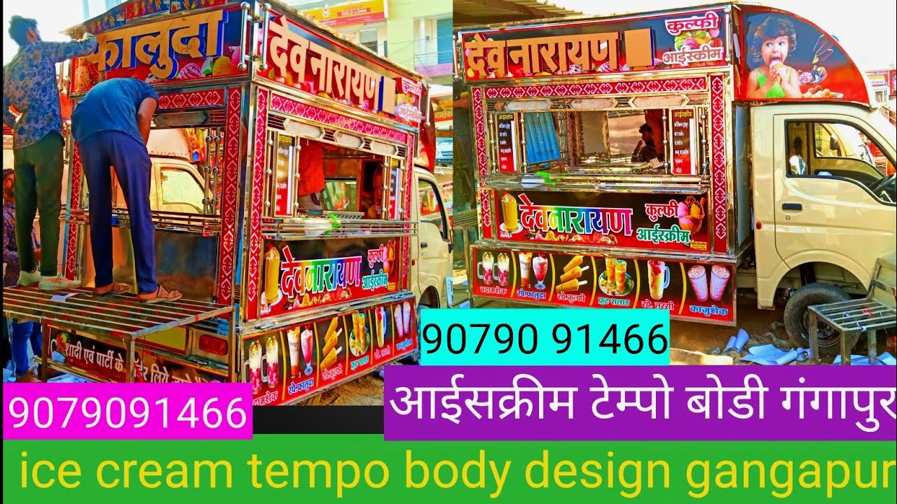 ice cream tempo gangapur | ice cream tempo body price | ice cream tempo design | gangapur ice cream