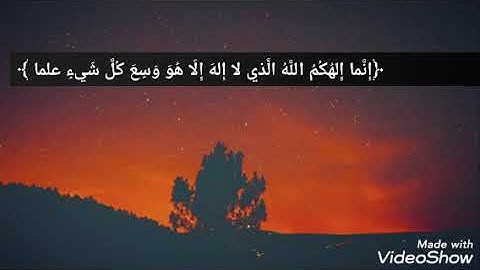 آيات من سورة طه جميله للشيخ الفاضل عمر حنش