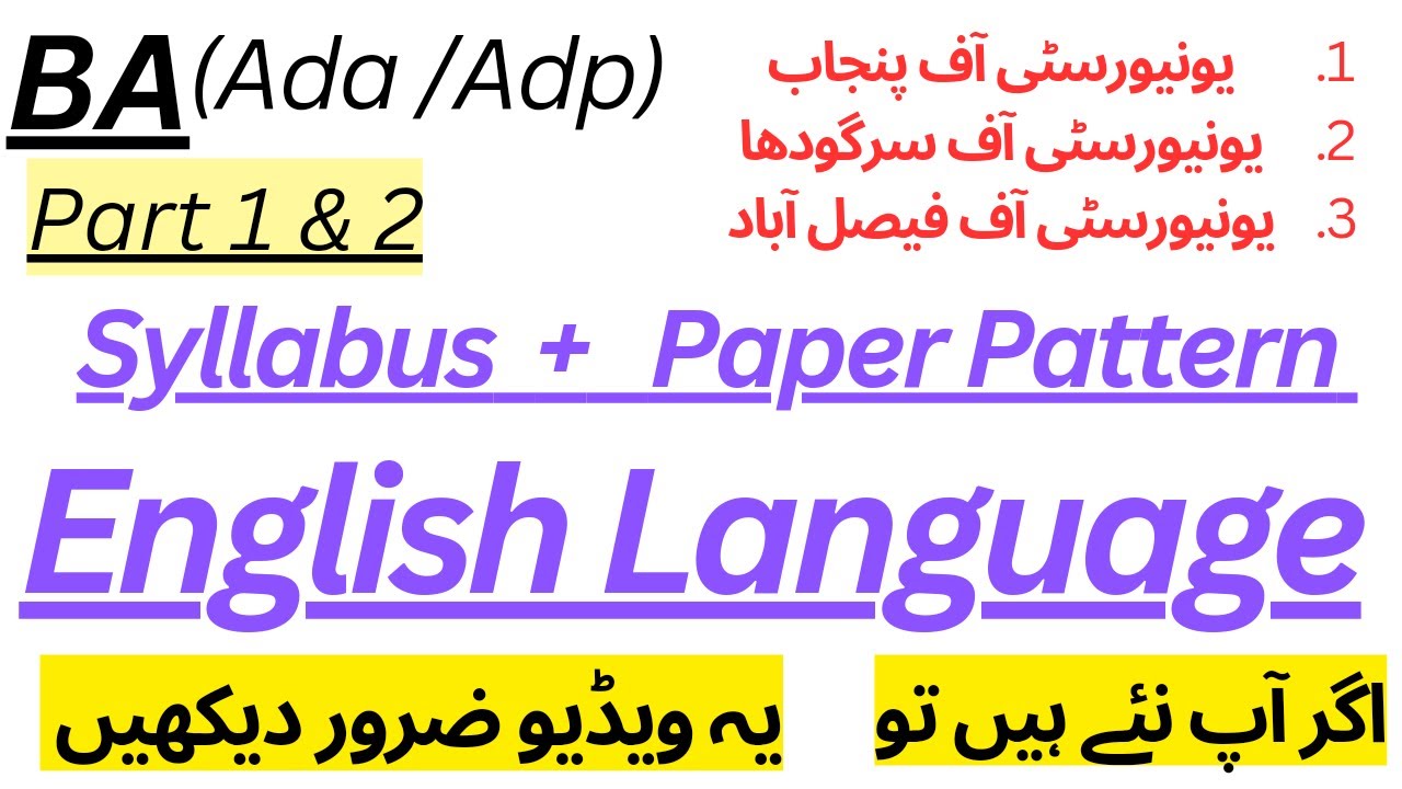 Ada/Adp | Part 1 & Part 2 | English Language| Syllabus | Paper Pattern ...