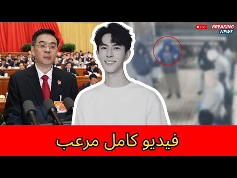 المحكمة العليا الصينية تنشر فيديو للحظات الأخيرة ليو منغلونغ سر مرو ع