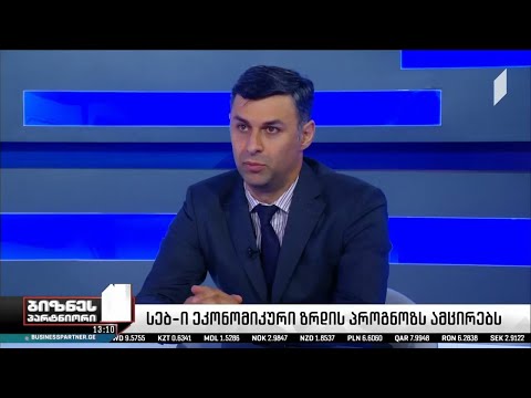 დავით უტიაშვილი სტუმრად \"ბიზნესპარტნიორში\"