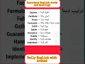 English vocabulary/English practice/English words meaning