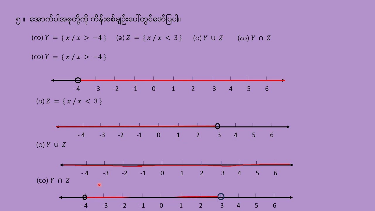 Grade(9) mathematics (1) chapter (8)part(9) - YouTube