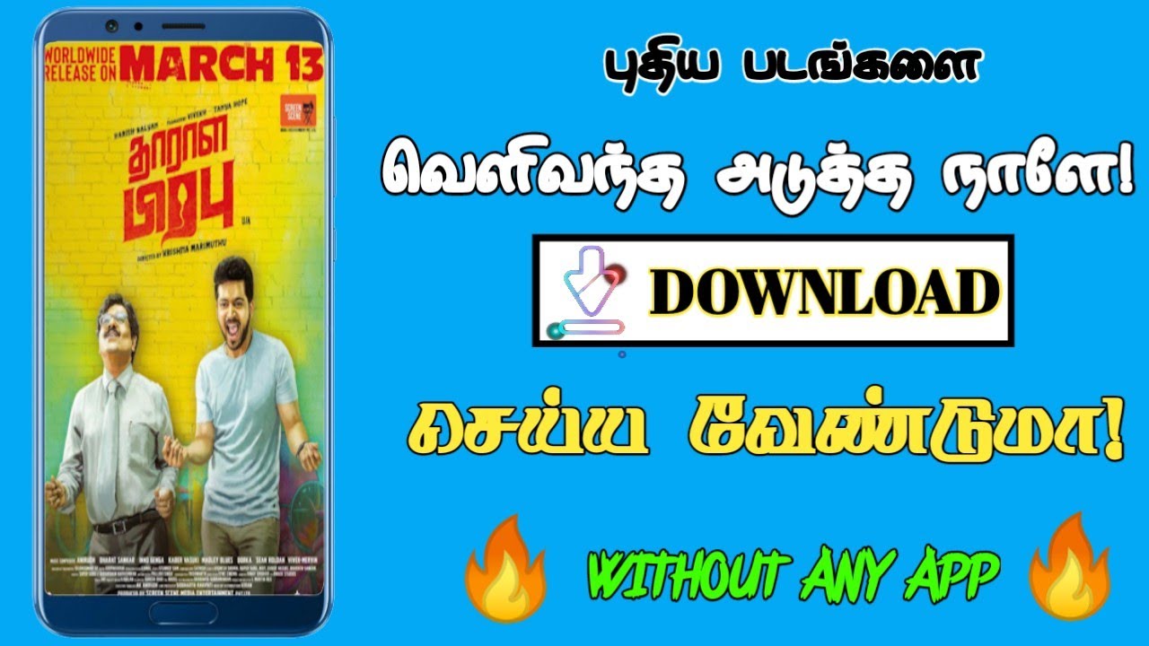 HOW TO DOWNLOAD NEW MOVIE IN TAMIL/🔥WITHOUT ANY APP 🔥 ...