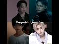 في احد منكم ينكر Shorts ستراي كيدز Hyunjin Avk Kpop هيونجين 