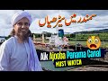 Panama canal aik ajooba  mufti tariq masood vlogs  must watch