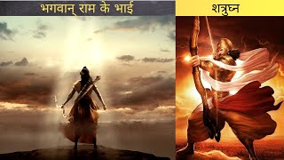 Lord Ram's Brother Shatrughna | भगवान राम के भाई शत्रुघ्न | Factopedia - Facts in हिन्दी Ep #4