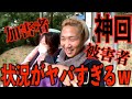 【神回】「もうストーカーしませんから...」絶叫するストーカーと2人きりでリフトに乗るｗｗ[なあぼう/ストーカー/切り抜き/ゆりあ/被害者/加害者/リフト/神回/高尾山/企画/生放送/ツイキャス]