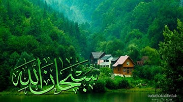 تلاوة رائعة سورة المطففين - الشيخ صالح ال طالب www.qoranet.net