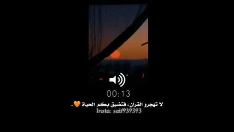 سورة الفاتحة بصوت سيف العزيزي