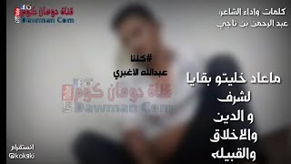 مناشده حول مقتل #عبدالله الاغبري 