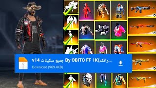 أفضل قلتش ملابس فري فاير التحديث الجديد 2021 + يدخل للرانكد  glitch free fire skin