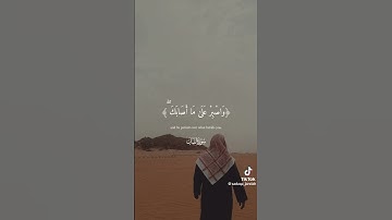 آيات من [سورة لقمان] يا بني اقم الصلاة 🥺اسلام صبحي #راحة_نفسية #قران_كريم #استمع_الآن #أجر_لي_ولكم