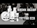 ОБЗОР НА TATTOO ECO