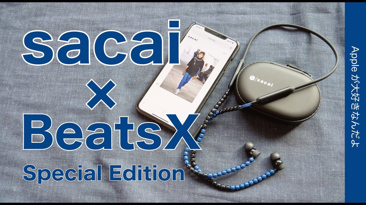 Appleなどで限定本日発売！BeatsX 「sacai」 Special Editionワイヤレスイヤホン・ビーツお得意のファッションブランドコラボ