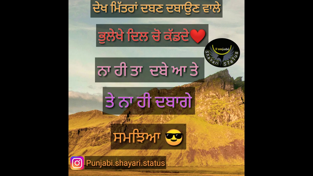 Featured image of post Attitude Status Punjabi Shayari : Lattest collection of sad punjabi status in (2021) sad punjabi status is a way to express their feeling how to copy status ਕਾਹਤੋਂ ਛੱਡ ਦਿੱਤਾ ਸੀ….?