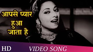 Aapse Pyaar Hua Jata Hai | Shama (1961) | Nimmi | Suraiya | Kaifi Azmi | Ghulam Mohammed