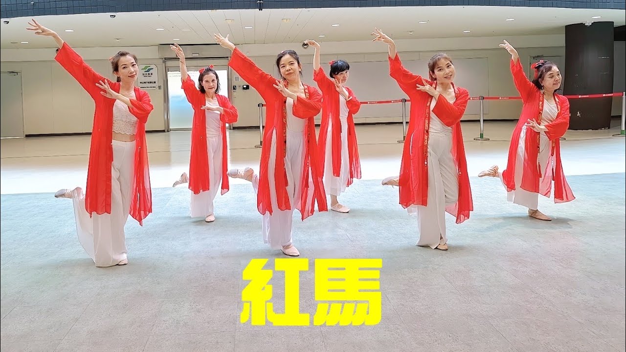 心晨舞苑 - 紅馬 （原創：白小白）#爵士廣場  #古風爵士