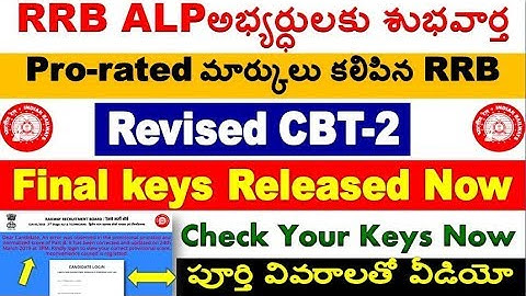 Revised ALP CBT-2 Results & Pro-Rated Marks added by RRB for all rrb aspirants  by SRINIVASMech