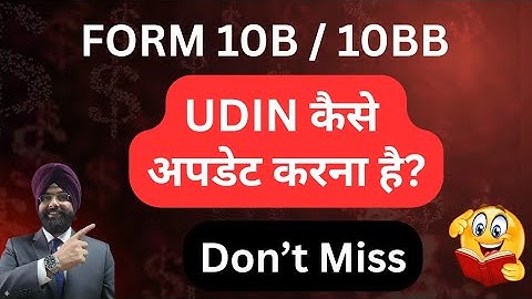 How to update UDIN FOR FORM 10B / 10BB ON INCOME TAX PORTAL CHARITABLE TRUST AUDIT