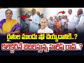రైతుల ముందు షో చెయ్యడానికి..! కలెక్టర్ నే బెదిరిస్తున్న హరీష్ రావ్..? | Harish Rao | YD News