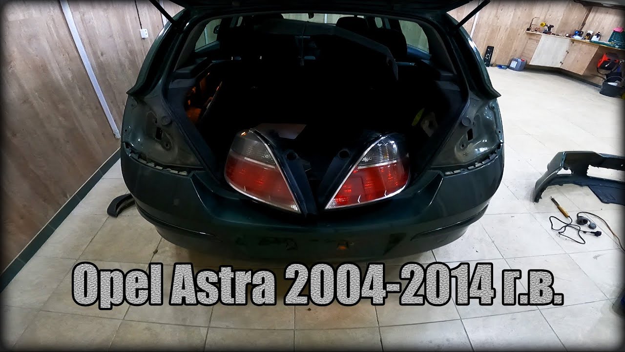 Как снять/заменить лампочку в заднем фонаре Opel Astra 2004-2014 год ...